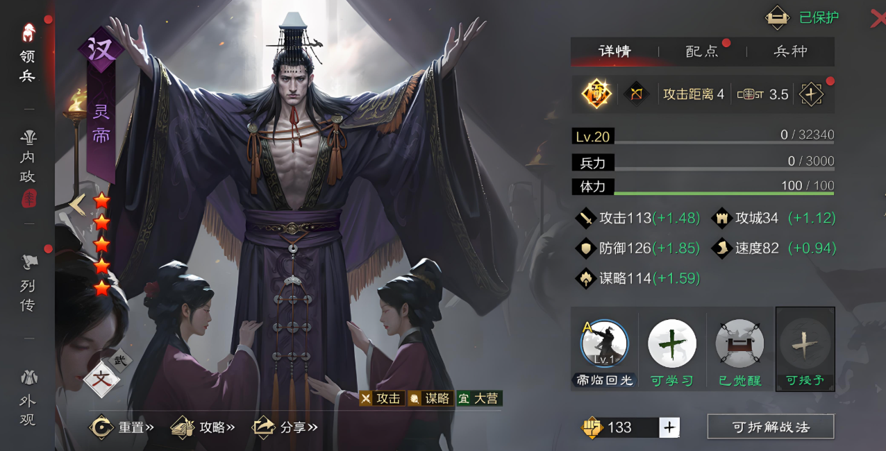 率土之滨打架太史慈和灵帝哪个好