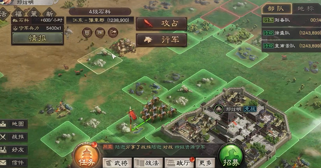 三国志战略版如何开荒