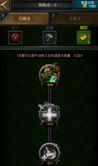 列王的纷争强化怎么点