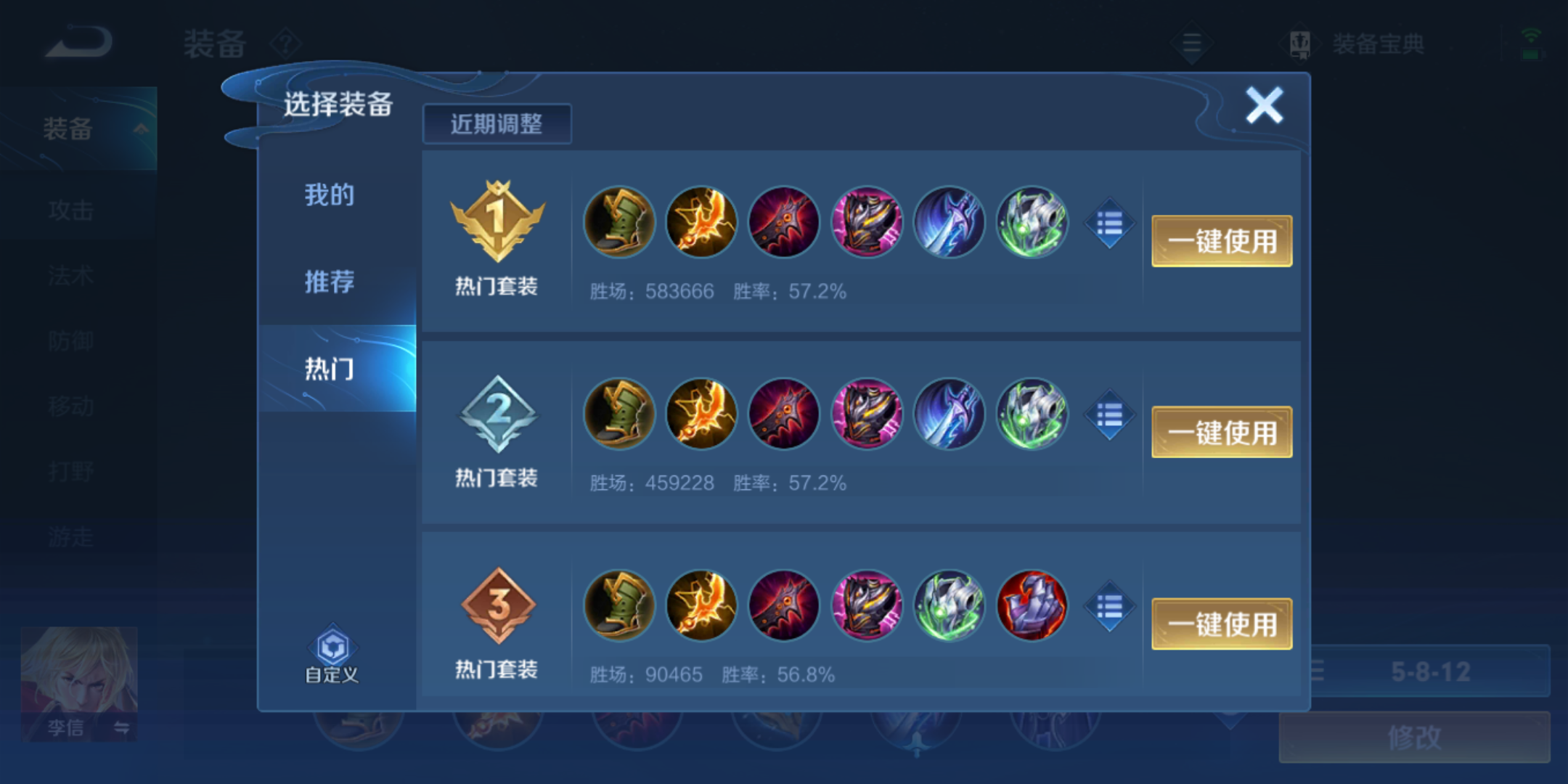 王者荣耀暗信最强出装出什么