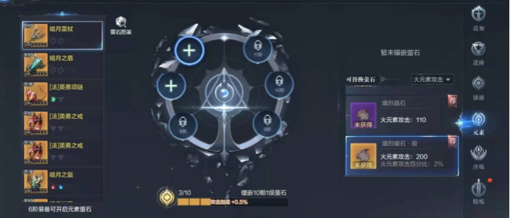 全民奇迹2魔导师翎羽如何选择