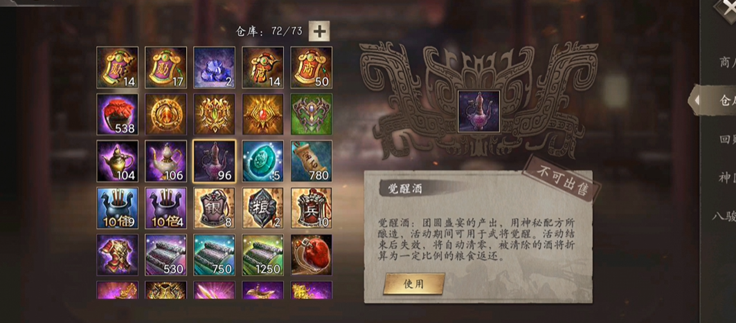 攻城掠地神锤是什么