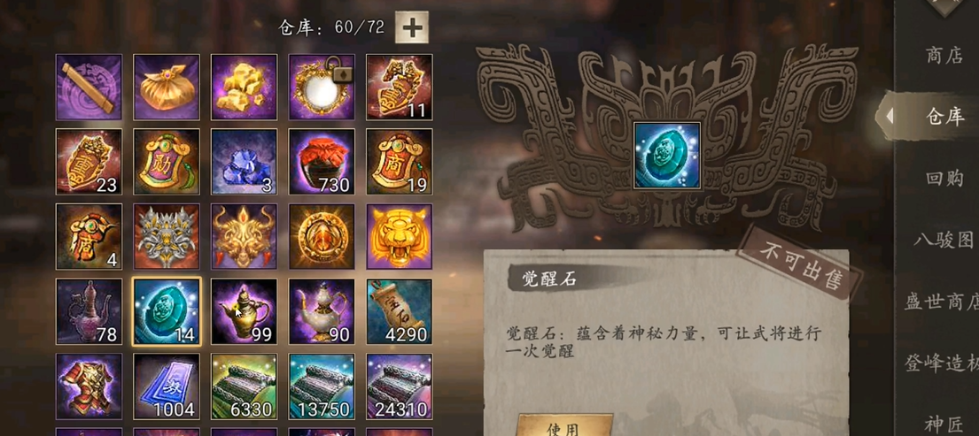 攻城掠地羁绊有什么用 攻城掠地羁绊有什么用