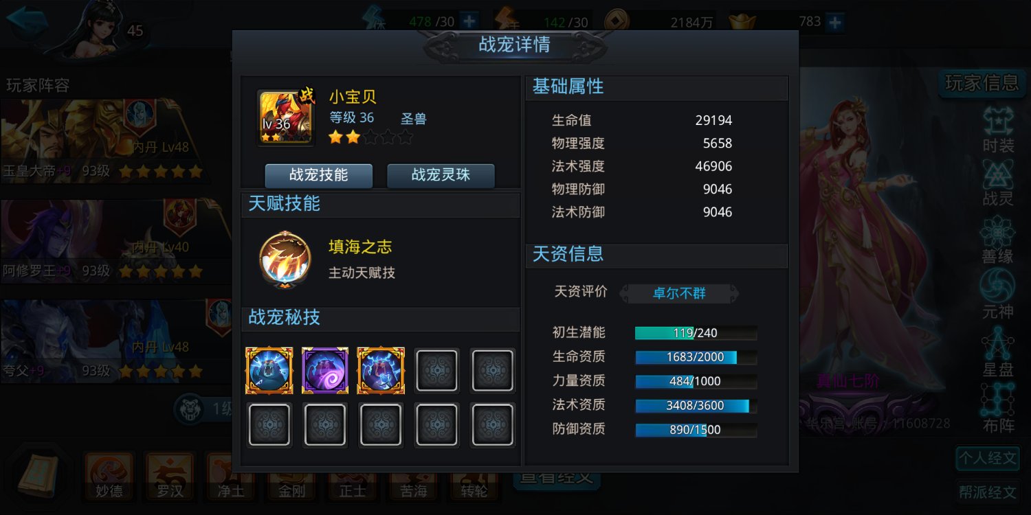 乱斗西游2灵宠怎么获得