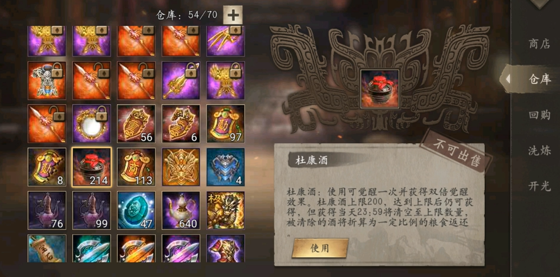 攻城掠地孟获联合觉醒什么条件