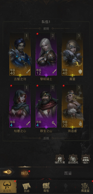 地下城堡3法师队怎么打凯拉王