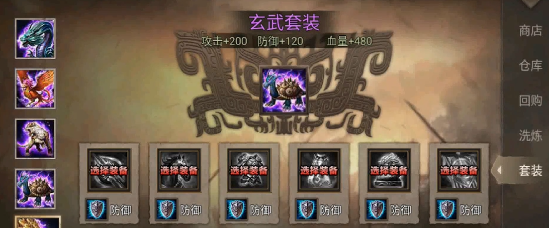 攻城掠地选择什么套装好