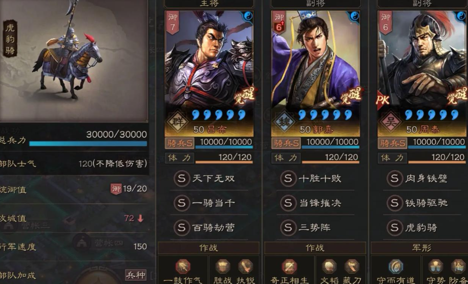 三国志战略版占地带什么兵比较好