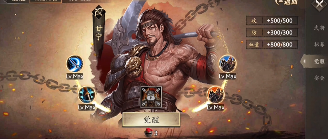 攻城掠地甘宁给什么宝物