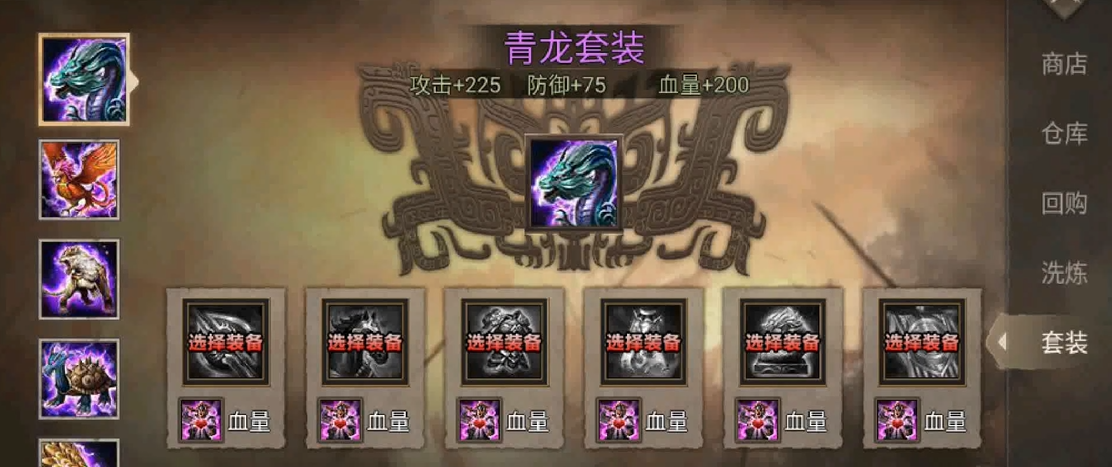 攻城掠地选择什么套装好
