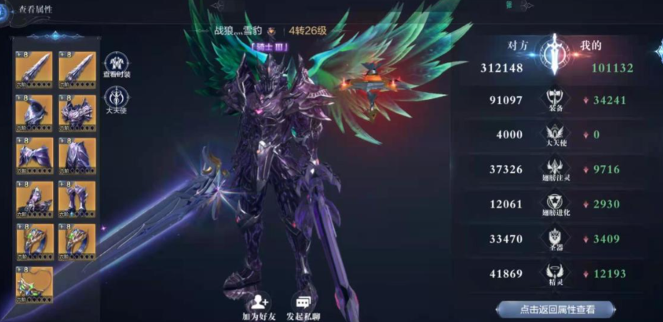 全民奇迹二转法师需要什么装备