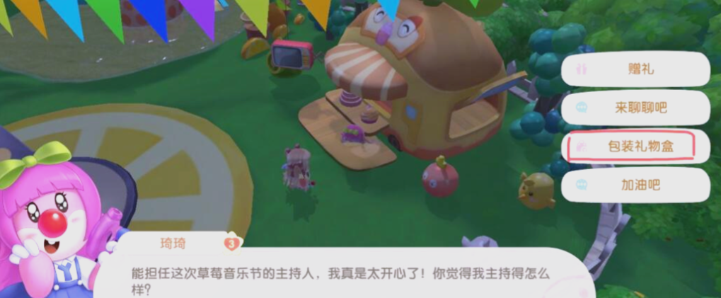 摩尔庄园怎么获得好感度
