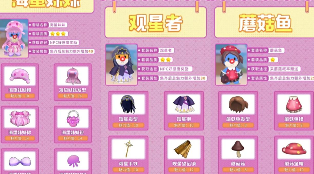 摩尔庄园怎么获得好感度