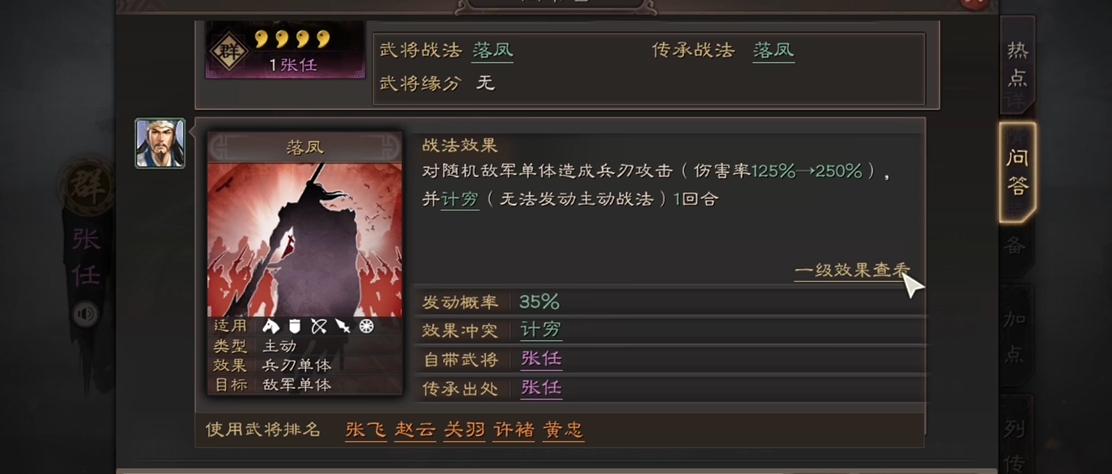三国志战略版什么是瞬发战法
