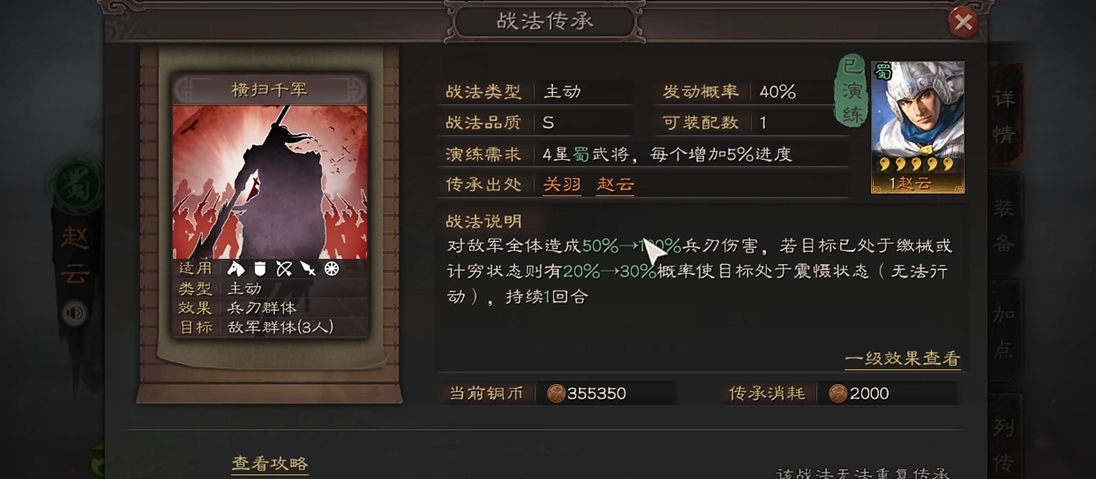三国志战略版什么是瞬发战法