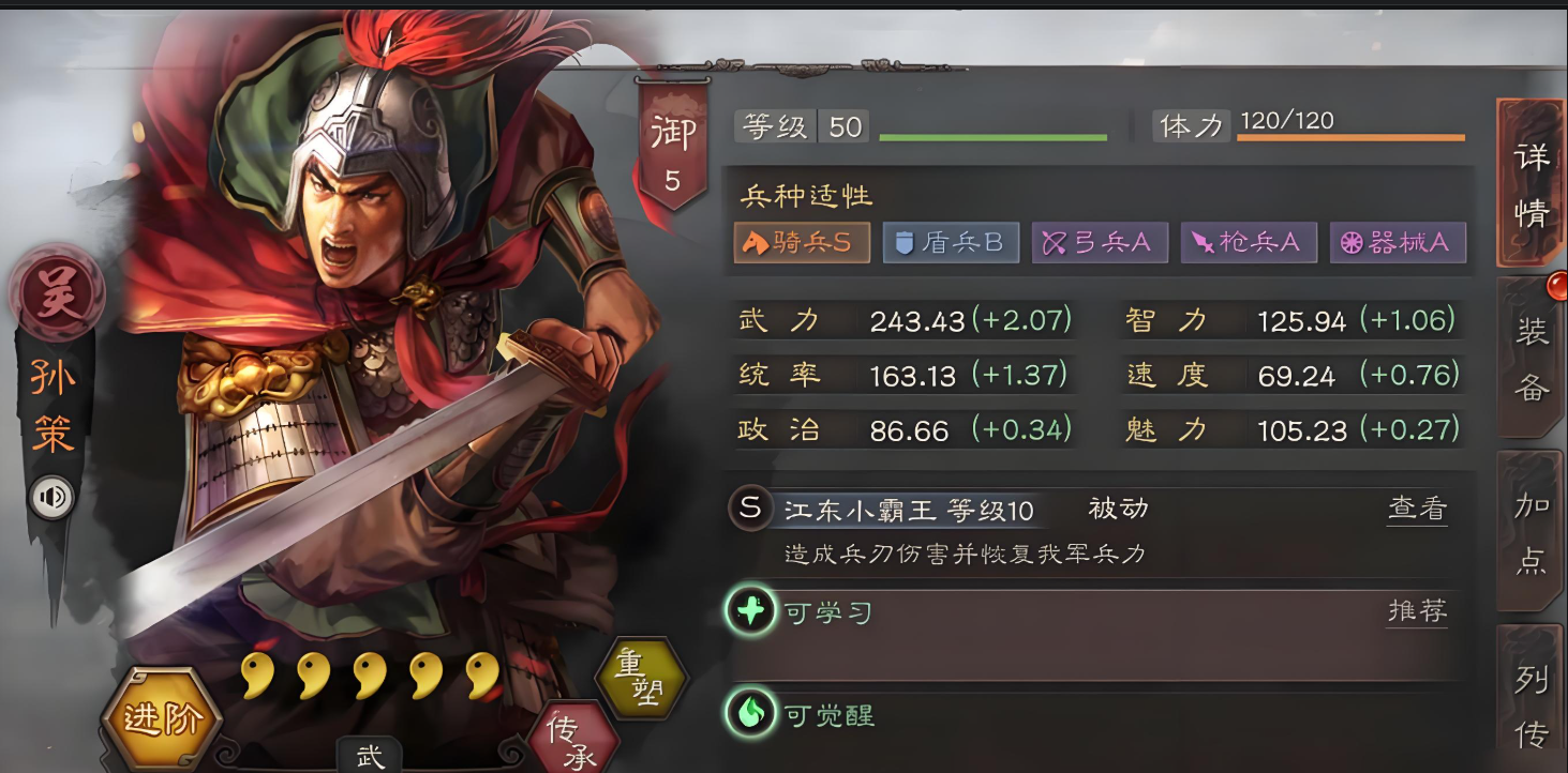 三国志战略版将领如何搭配