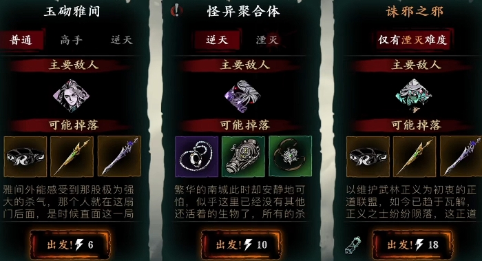 影之刃3神剑铁君子在哪里刷