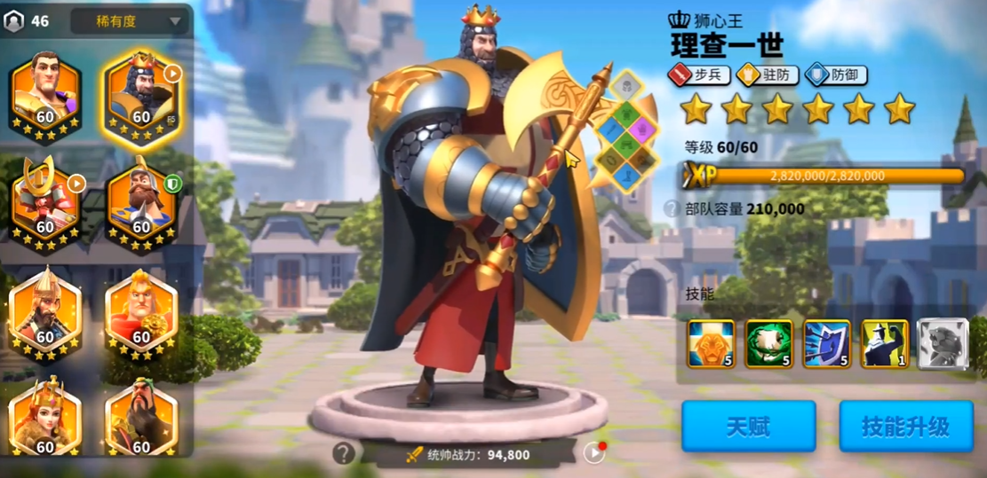 万国觉醒孙武驻防配什么副将