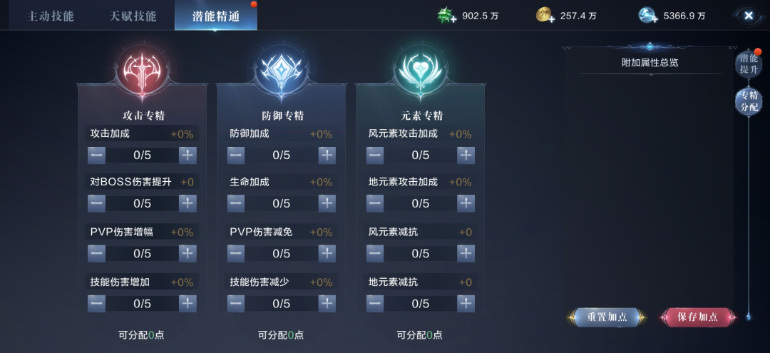 全民奇迹二怎么刷潜能