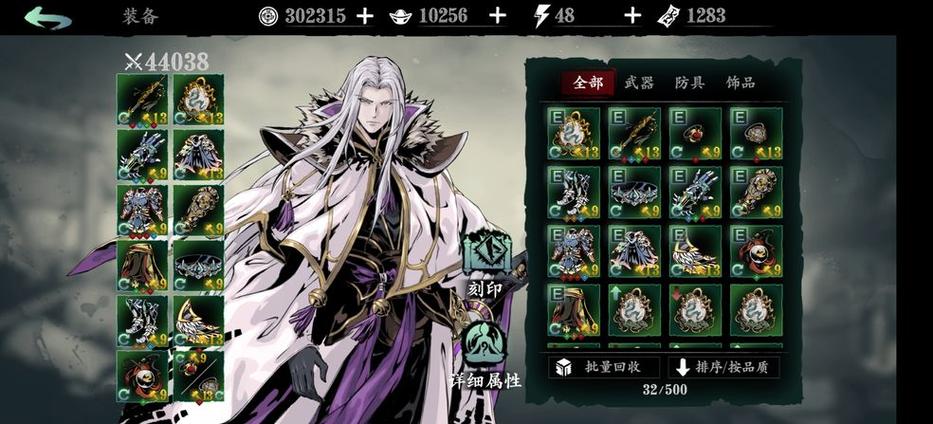 影之刃3宗师龙家至尊怎么得
