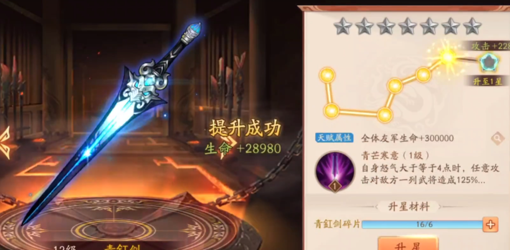 少年三国志2优先买什么