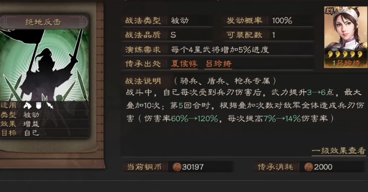 三国志战略版s2魏骑配什么