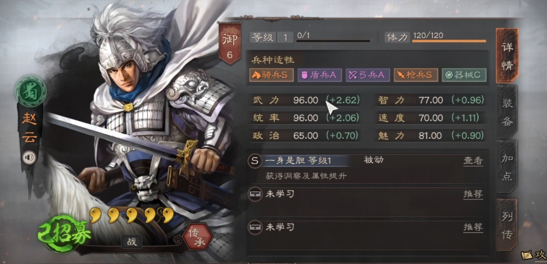 三国志战略版开荒注意什么