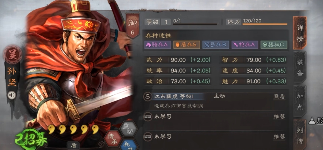 三国志战略版开荒注意什么