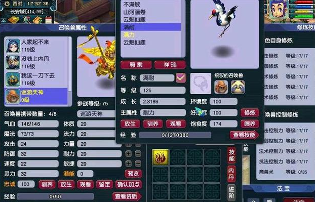 梦幻西游宝宝补魔法用什么