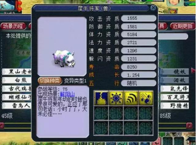 梦幻西游lg坐骑加什么