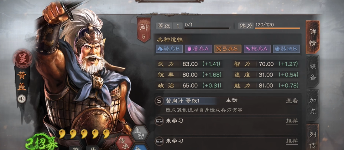 三国志战略版赤壁弓带什么兵书