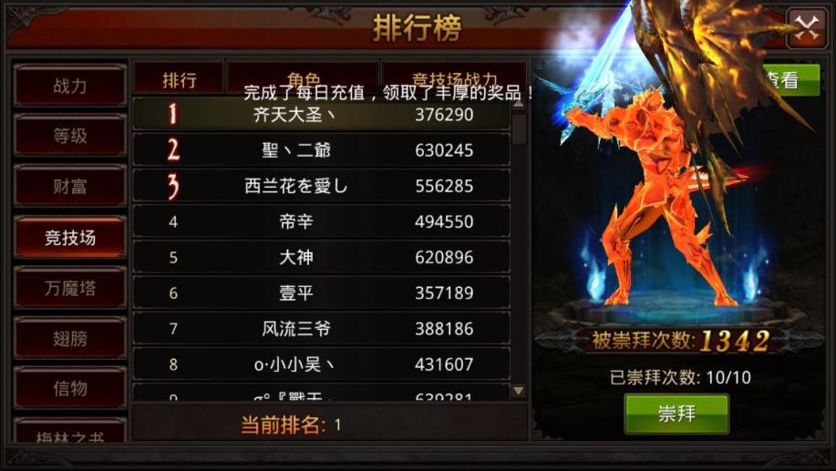 全民奇迹魔剑怎样更换技能 全民奇迹魔剑怎样更换技能