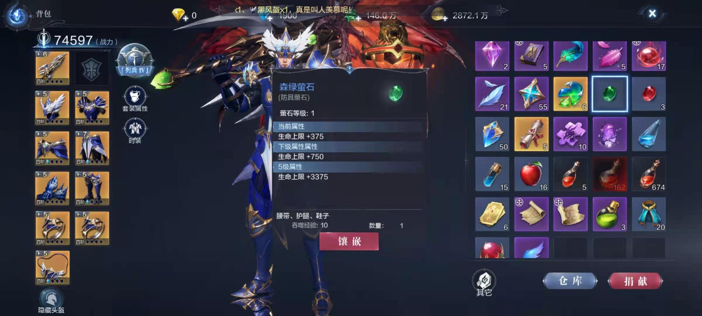 全民奇迹2魔法师元素石怎么拆