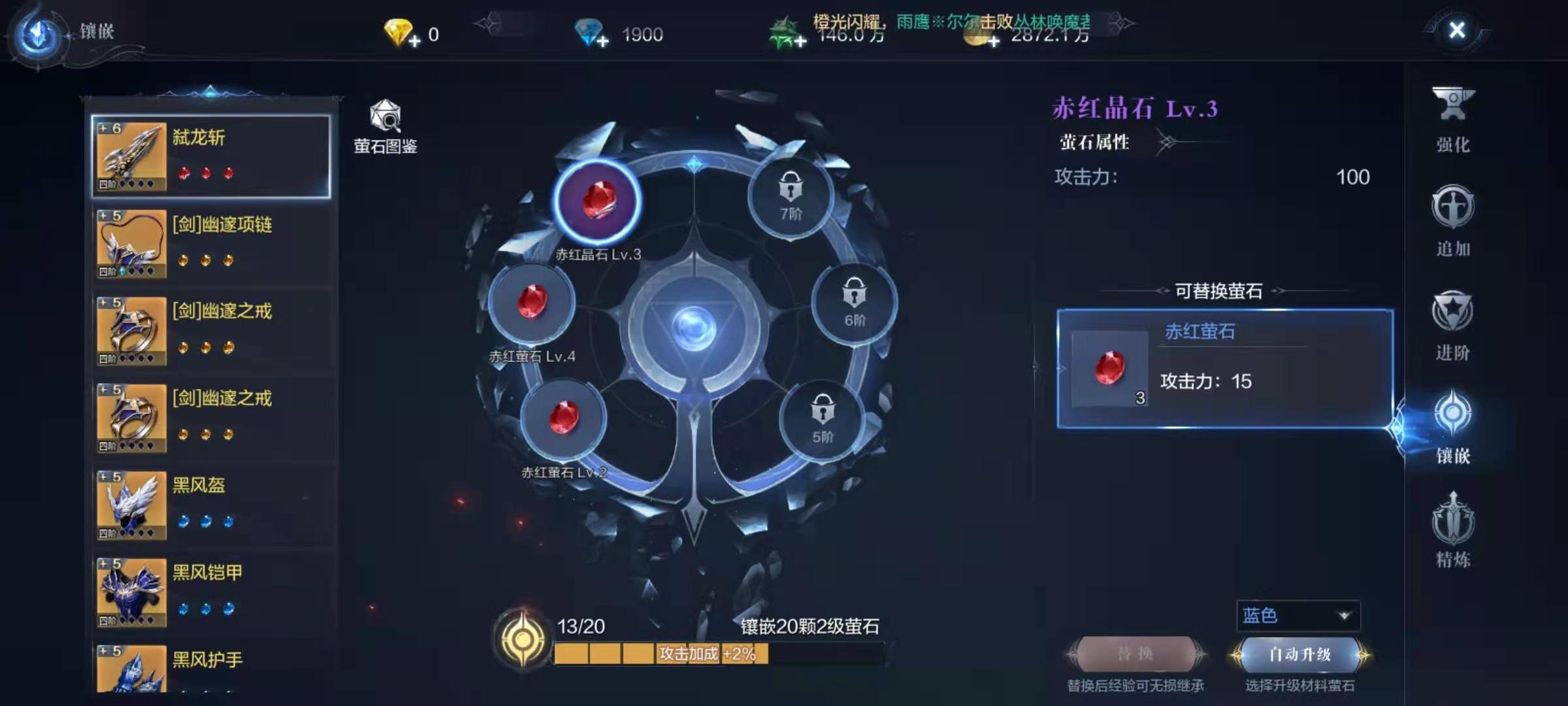 全民奇迹2魔法师元素石怎么拆