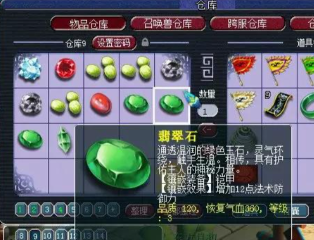 梦幻西游地府需要什么宝石