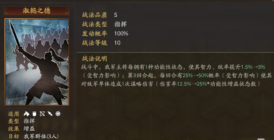 三国志战略版如何得到步练师