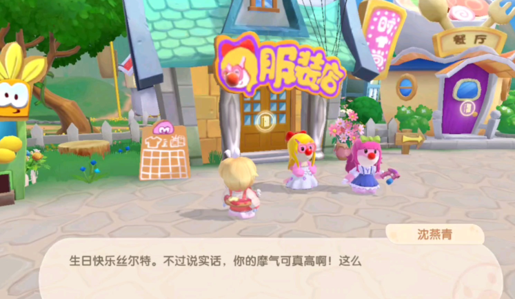 摩尔庄园丝尔特怎么增加好感度
