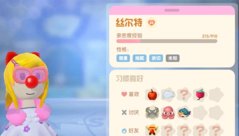 摩尔庄园丝尔特怎么增加好感度