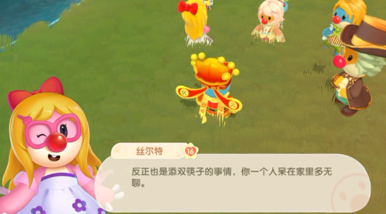 摩尔庄园丝尔特怎么增加好感度