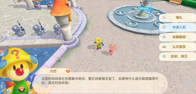 摩尔庄园怎么开向导桌