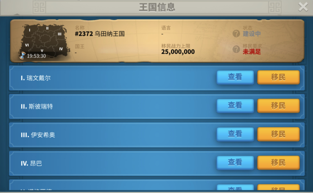 万国觉醒怎么获得移民 万国觉醒怎么获得移民