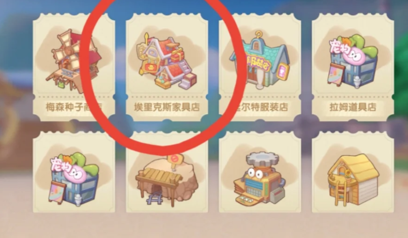 摩尔庄园地板怎么买