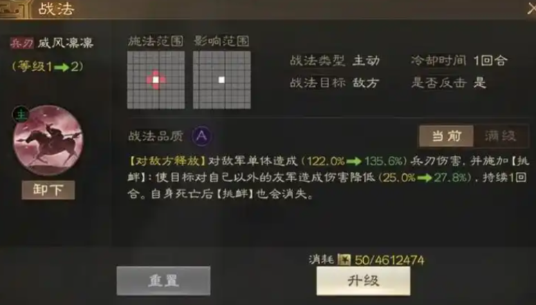 三国志战略版孙策学什么战法