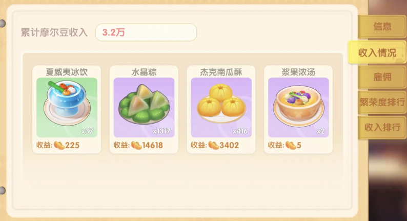 摩尔庄园冰晶粽怎么获得