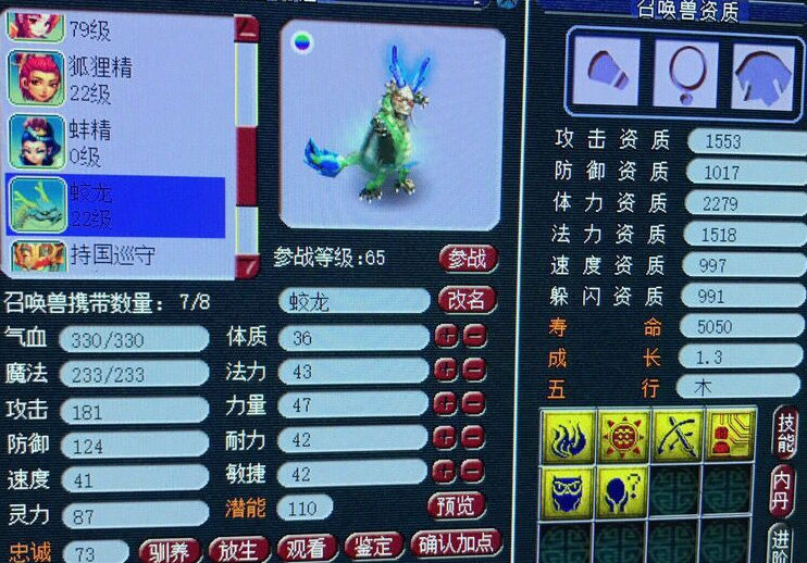 梦幻西游60红尘试炼有什么