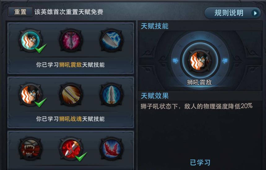 乱斗西游2青狮精怎么出装