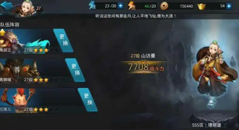乱斗西游2青狮精怎么出装