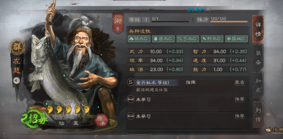 三国志战略版左慈怎么用