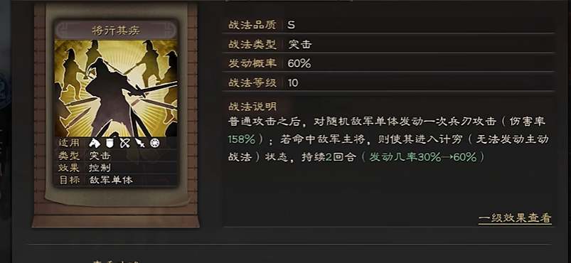 三国志战略版s2夏侯带什么战术