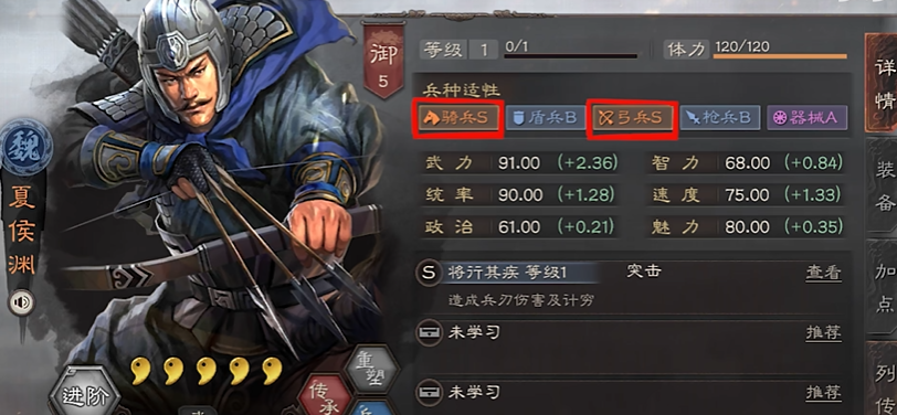 三国志战略版s2夏侯带什么战术